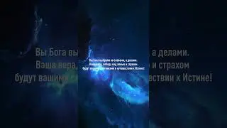 Как искажали учение Христа #2