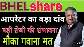BHEL SHARE LATEST NEWS ⚫️ | BHEL SHARE NEWS⚫️ | BHEL  PRICE ANALYSIS | BHEL Latest News