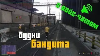 Будни бандита на RedAge RP (GTA V) | Песни в конце