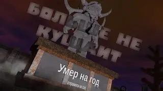 Славона больше нет... (пока что)