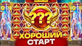 HIT 3 BONUSES AT 250 RUBLES!!! A GREAT START FROM THE OLD MAN IN GATES OF OLYMPUS 1000 / WINS OF ...