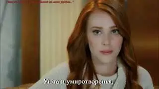 Kiralık Aşk Barış Arduç Elçin Sangu - Когда любимый от меня уходит... (стих от М.П.)