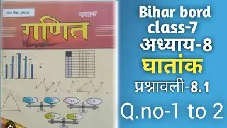 bihar board class 7 math.class 7 maths chapter 8.1 hindi medium.7th class math 8.1.घातांक ....#math
