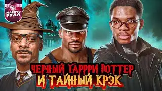 I WATCHED HARRY POTTER ON NETFLIX SO YOU DON'T HAVE TO! 🤢 (TRASH REVIEW)