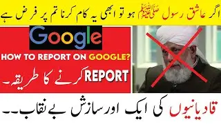 Who is Current Caliph of Islam? Mirza Masroor ko htao