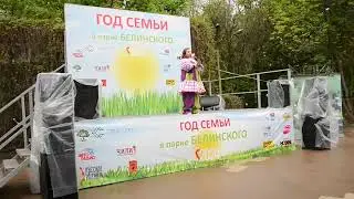 Россия моя! Севостьянова Ксения. Парк Белинского. Открытие.