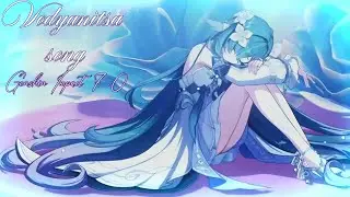 Vodyanitsa song • Unofficial • Genshin Impact 7.0 