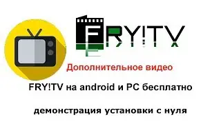 FRY!TV on android and PC for free demonstration installation from scratch