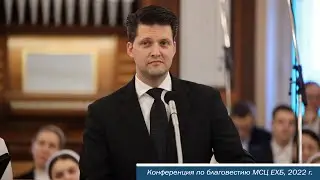 Приветственное слово миссии Союза реформированных церквей Голландии | Ян В.