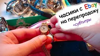 Наручные часы Vivaldi, Limit, K&K | Часики с Ebay | Наручные часики