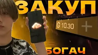 СОБРАЛ САМЫЙ КРАСИВЫЙ ИНВЕНТАРЬ НА “10Г”В STANDOFF 2🔥