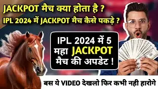 Ipl 2024 prediction | indian premier league 2024 advance match prediction | ipl 2024