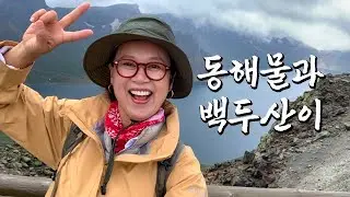백두산 천지, 세 번 보다!!🏔️ | 두만강공원 | 장백산 | 윤동주생가 | 장백폭포