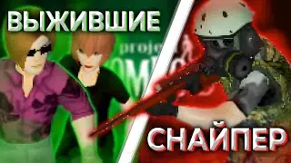 ЗА НАМИ ВЕДУТ ОХОТУ В PROJECT ZOMBOID