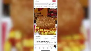 حل مشكله التعليقات في الفيس بيظهرك (عرض المزيد) 👌