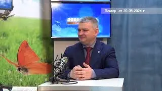 2024 05 20 ГОСТЬ В СТУДИИ ЧАСТЬ 1