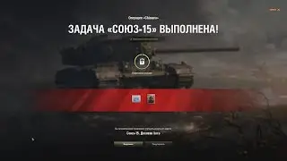 ☝ ⓯ ARMOR of GOD ON IS4 ЛБЗ2.0 Chimera Союз15