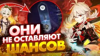 САМЫЕ УСПЕШНЫЕ ПЕРСОНАЖИ В БЕЗДНЕ В ГЕНШИН ИМПАКТ / Genshin Impact 2.4