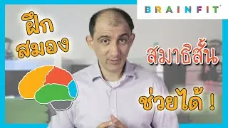 สาเหตุของอาการ 