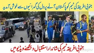 #PakTestSquadvsSA #Pakistan  South Africa team arrived in Pakistan | Soutteam arrived at Karachi |
