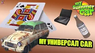 Как покататься на универсале? Как играть в карты? ✅ My Summer Car