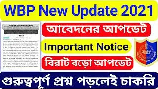Wbp New Update 2021, Wbp Constable/ SI New Update 2021, WBP Exam Date 2021, 