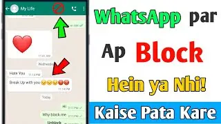 How to confirm someone blocked you on WhatsApp || how to know who blocked you on whatsapp