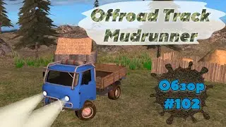 Offroad Track: Mudrunner - Обзор на андроид 