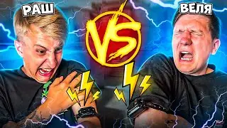ДУЭЛЬ С ЭЛЕКТРОШОКЕРАМИ ПРОТИВ ВЕЛИ в STANDOFF 2