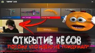 😱ВЫБИЛ КЕРАМБИТ ГОЛД ИЗ ОБЫЧНОГО КЕЙСА!! НЕ КЛИКБЕЙТ!!! | ОТКРЫТИЕ КЕЙСОВ 😱