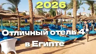 Marina Sharm Hotel 4* (Sharm El Sheikh, Egypt). 2026