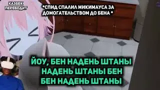 ISHOWSPEED на русском | Спид спалил Микимауса и Бена(ishowspeed русский перевод) ishowspeed субтитры