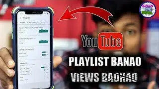 Playlist Banao Views Badhao | How To Create Playlist on YouTube Channel 2020 !