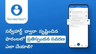 సర్వేహార్ట్  ద్వారా  సృష్టించిన ఫారంలలో  ప్రతిస్పందన సవరణ ఎలా చేయాలి?