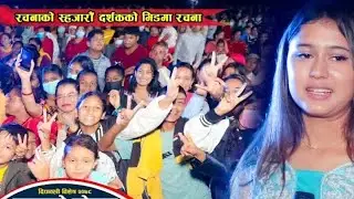 young Singer Rachana Rimal performance today at Galkot Sports and Cultural Festival- 2078