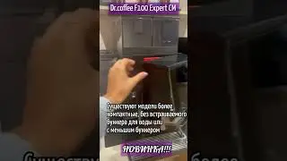 Кофемашина Dr coffee F100 Expert CM. Новинка