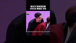 ??? : 일단 춰! 일단 춰!