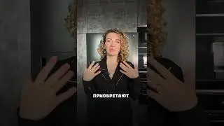 Про клиентов #квартиранаюге #недвижимость #квартира #инвестиции