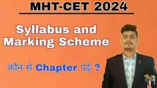 MHT-CET 2024 Making Scheme and Syllabus New | MHT-CET 2024 Latest Update | MHT-CET 2024
