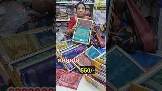 ఇది నిజం చాలా తక్కువ ధరలో ఆర్గంజా శారీస్ #youtubeshorts #saree #wholesale