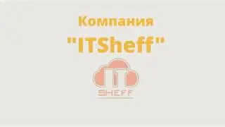 Реализация ТМЗ и услуг в 1С