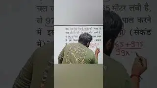समय और दूरी, SSC के सबसे महत्वपूर्ण प्रश्न, SSC MTS, SSC chsl, SSC CGL, #shorts #short #viral #yt