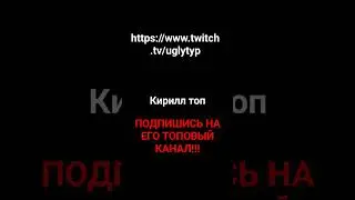 https://www.twitch.tv/uglytyp
