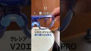 【検証】曇り止め加工保護メガネ「本当に曇らない？」#crecia #安全メガネ #保護メガネ #木工 #diy #ゴーグル #木工旋盤 #バンドソー #テーブルソー #クレシア