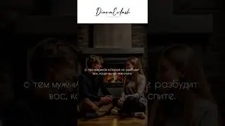 Держитесь за таких мужчин