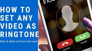 | hindi | how to convert any video into audio | किसी भी वीडियो को रिंगटोन कैसे बनाएं | mp 4 to mp 3
