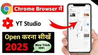 how to open YouTube studio in mobile | mobile me YTstudio kaise chalye | open YT Studio in mobile