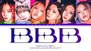 PURPLE KISS 'BBB' Lyrics (퍼플키스 BBB 가사) (Color Coded Lyrics)