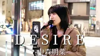 【ぱあちゃん】DESIRE／中森明菜(2024.10.12)