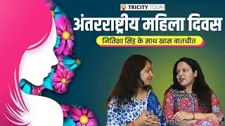 International Women's day :  सुनिए गौतमबुद्ध नगर की जांबाज बेटी की कहानी